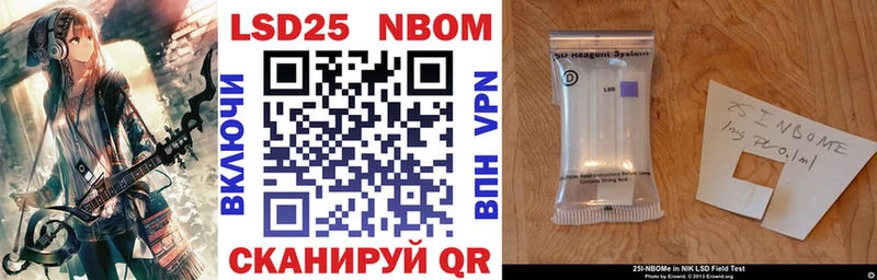 Марки 25I-NBOMe 1,8мг  дарнет шоп  Санкт-Петербург 